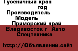 Гусеничный кран XCMG QUY100  2012 год. › Производитель ­ XCMG › Модель ­ QUY100 - Приморский край, Владивосток г. Авто » Спецтехника   